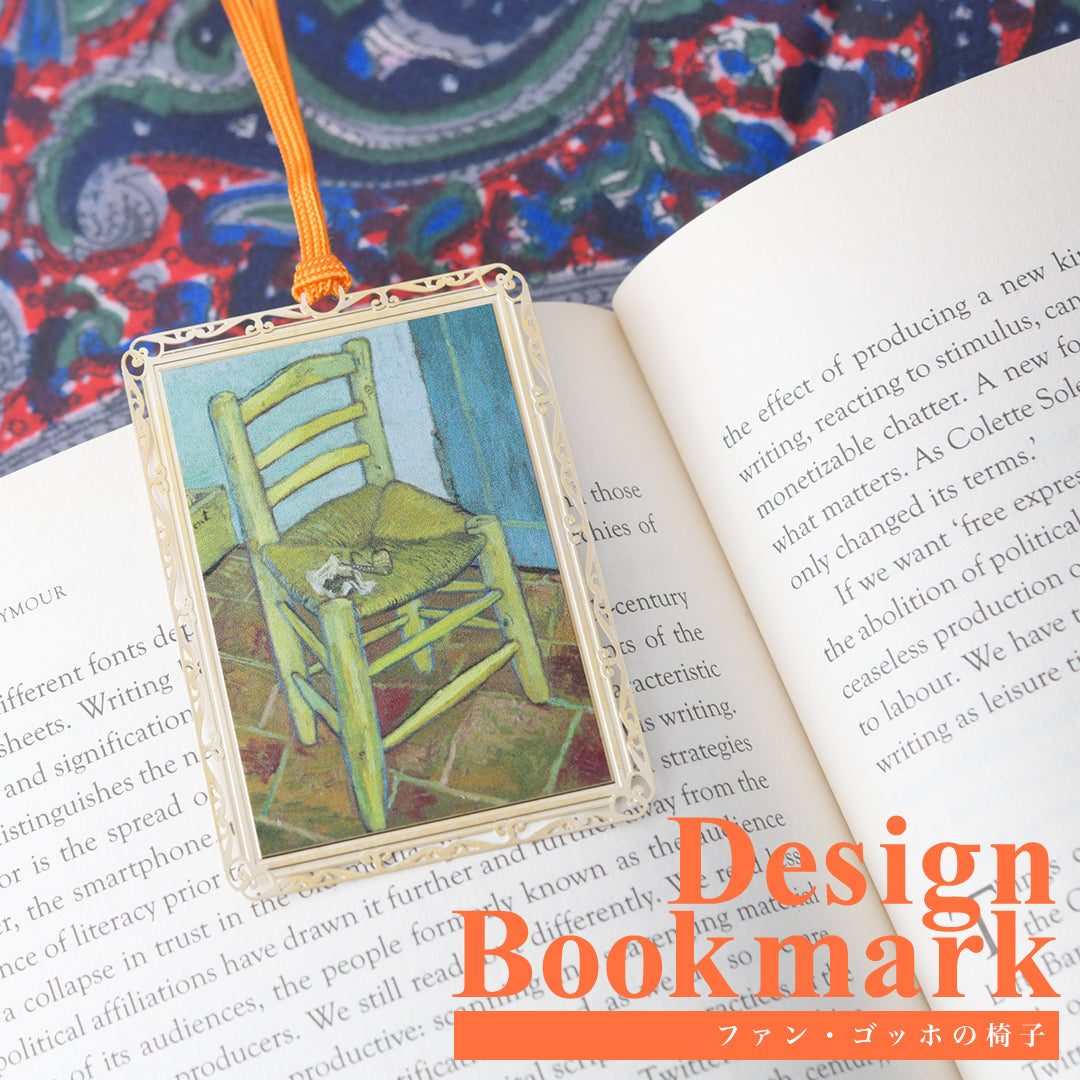 デザインブックマーク 絵画デザイン「ファン・ゴッホの椅子」