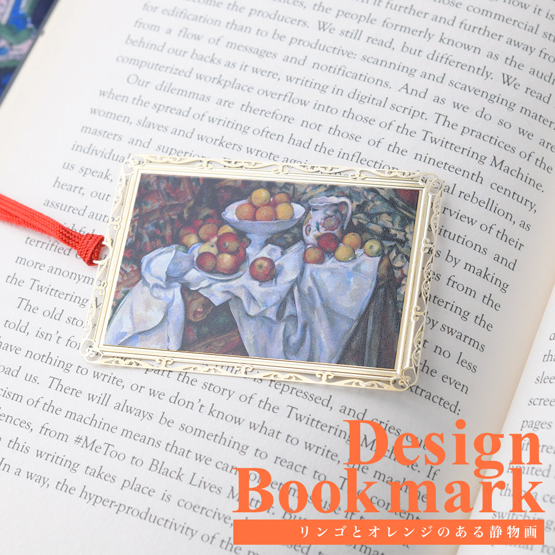 デザインブックマーク 絵画デザイン「リンゴとオレンジのある静物画」