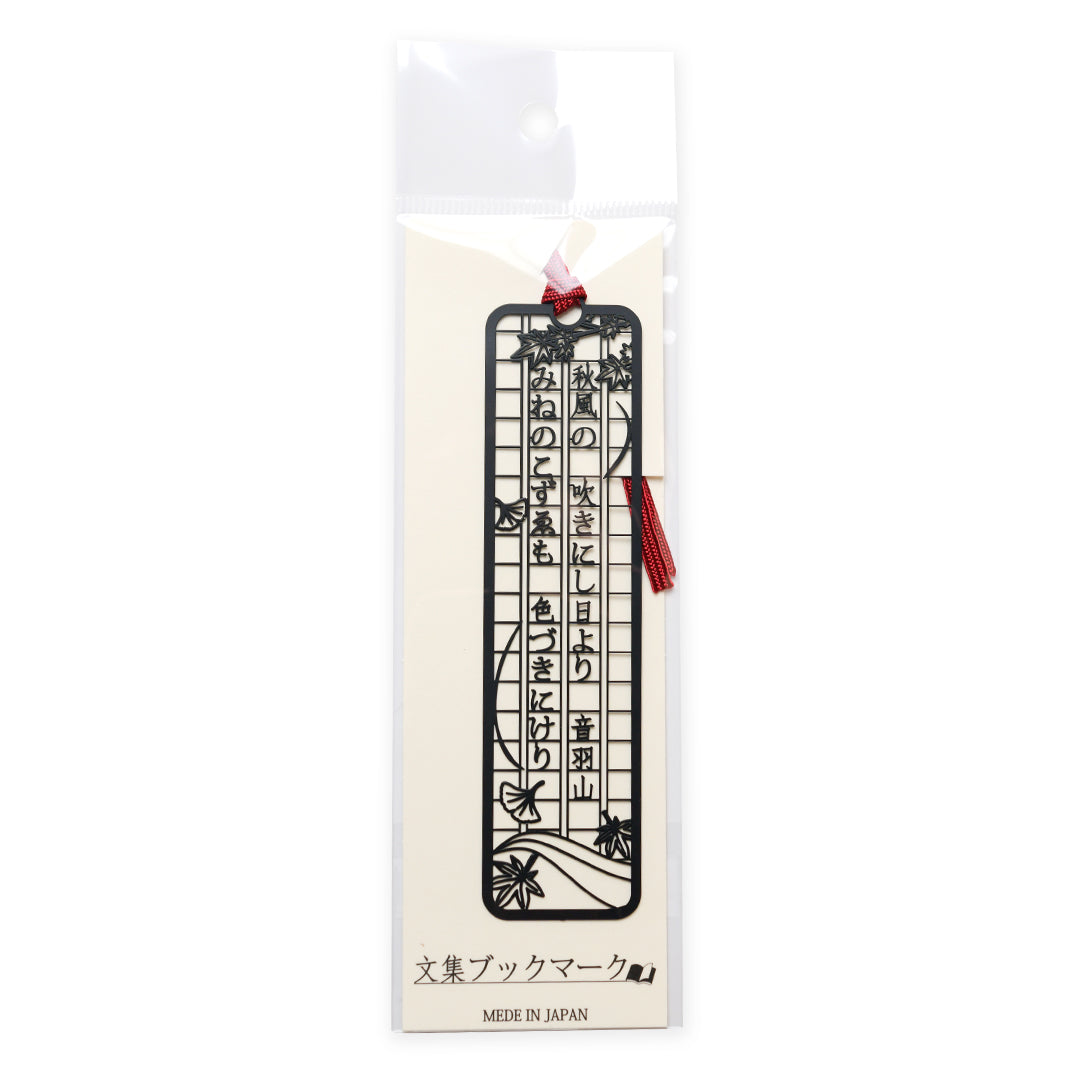 文集ブックマーク 和歌『秋風の』