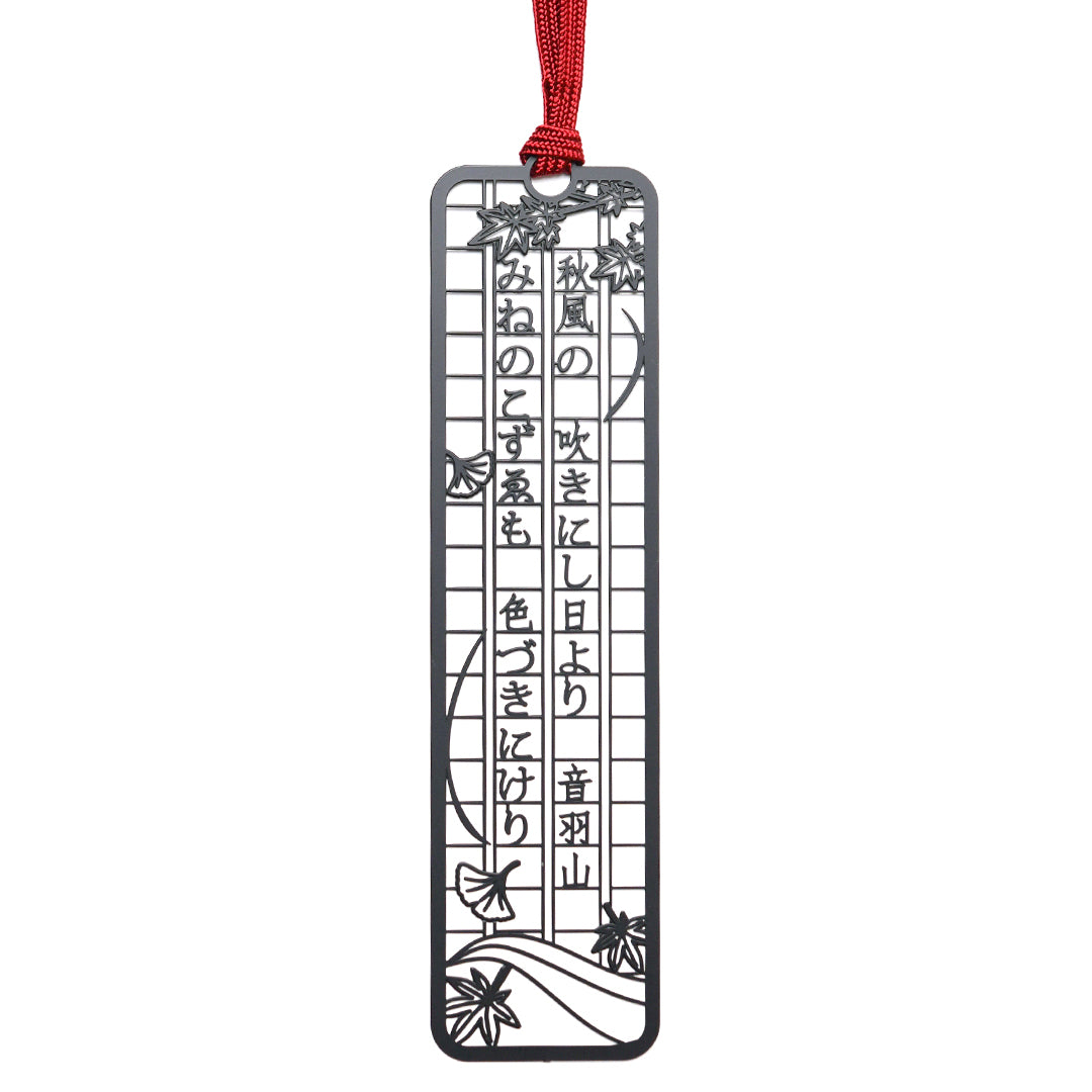 文集ブックマーク 和歌『秋風の』