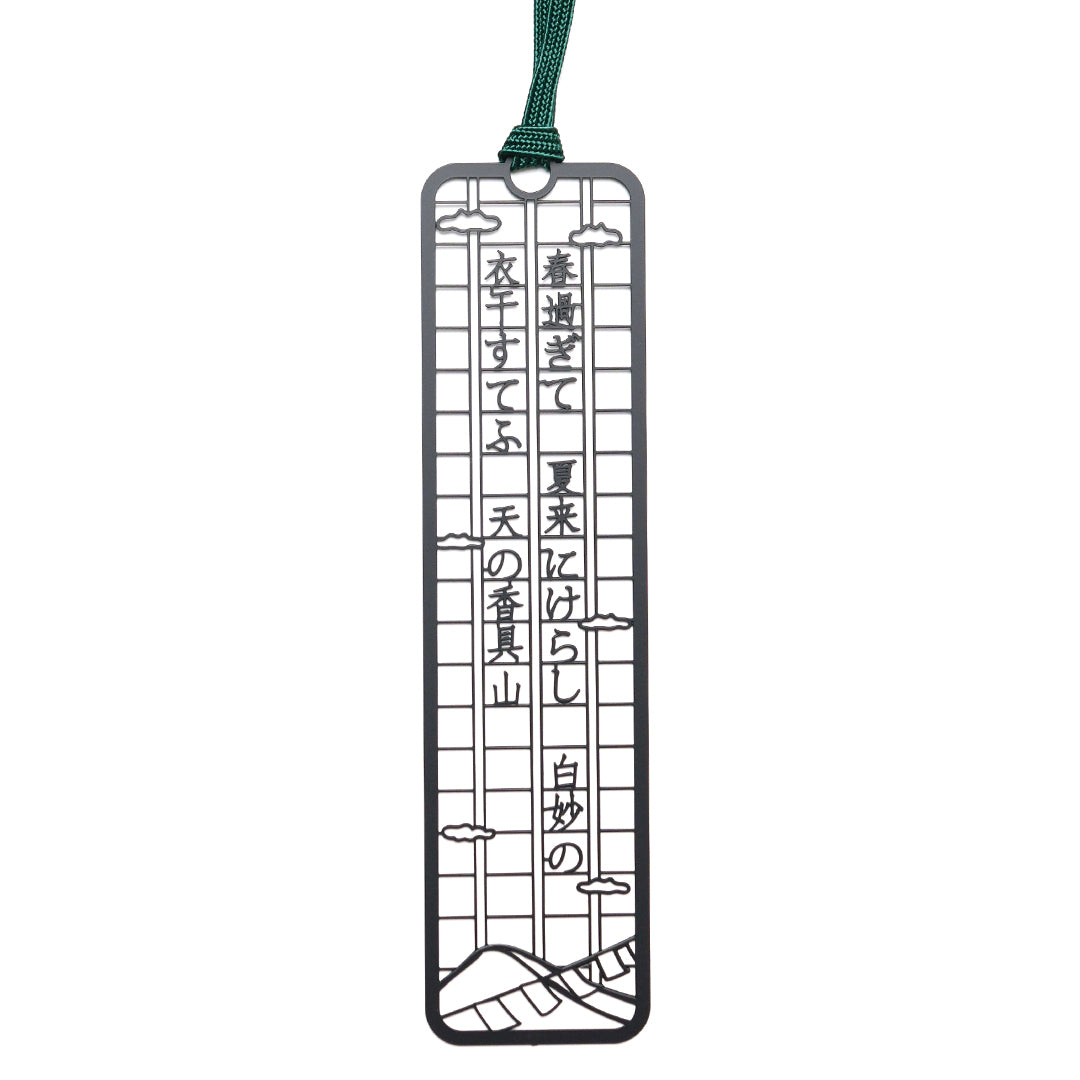 文集ブックマーク 万葉『春過ぎて』