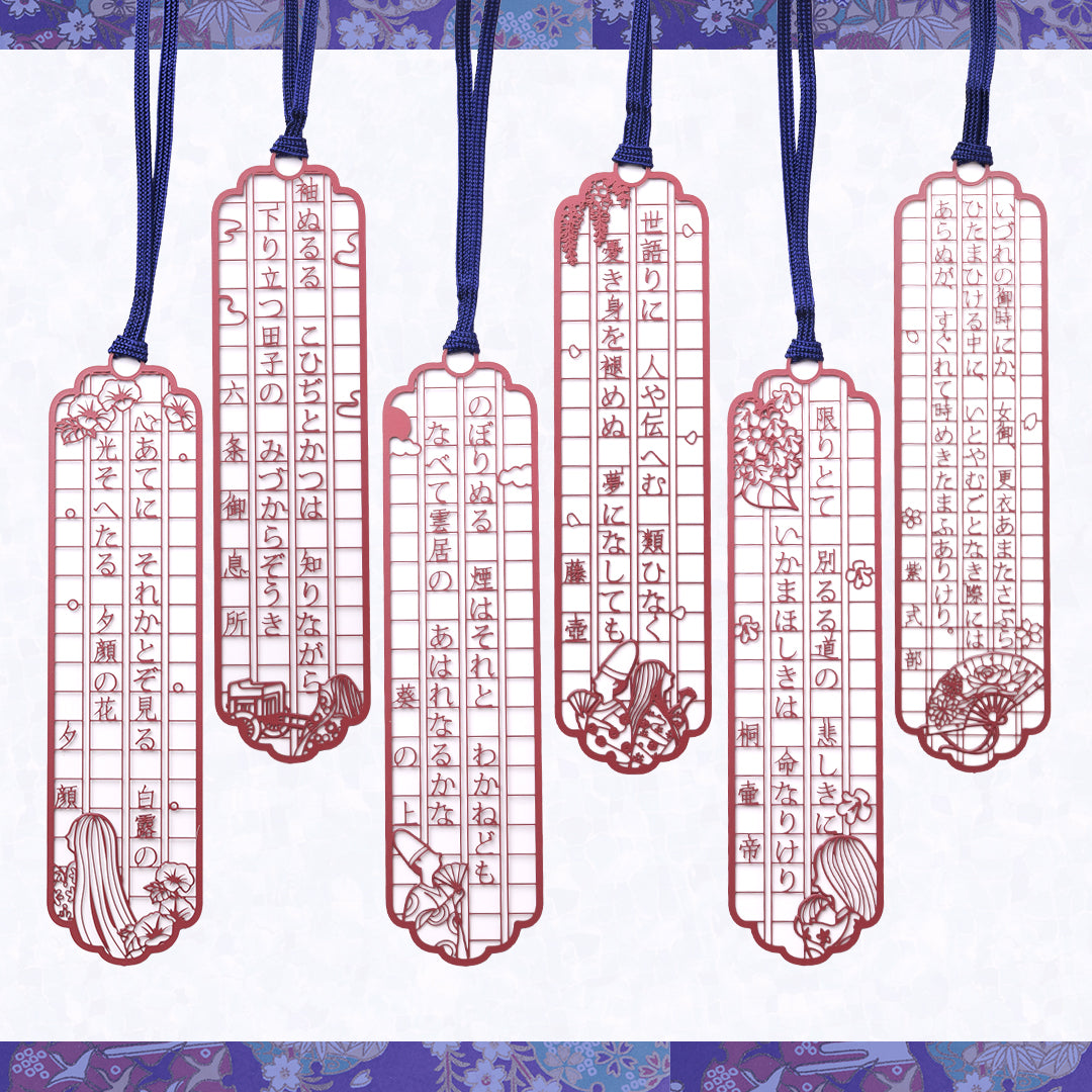 文集ブックマーク 源氏物語『藤壷』