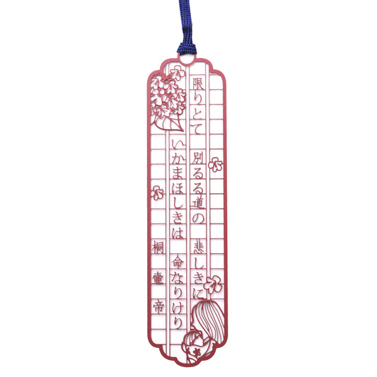 文集ブックマーク 源氏物語『桐壺帝』