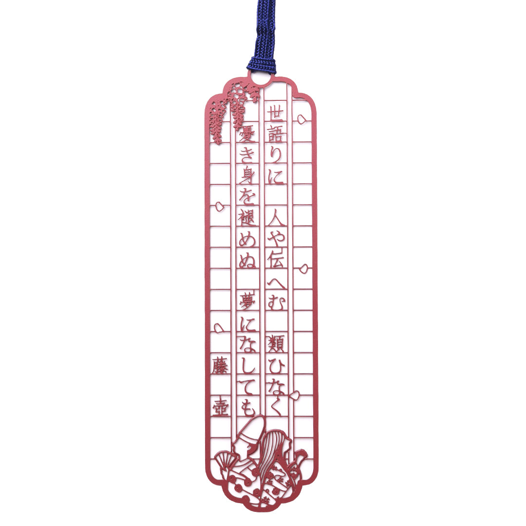 文集ブックマーク 源氏物語『藤壷』