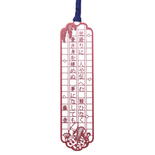 文集ブックマーク 源氏物語『藤壷』