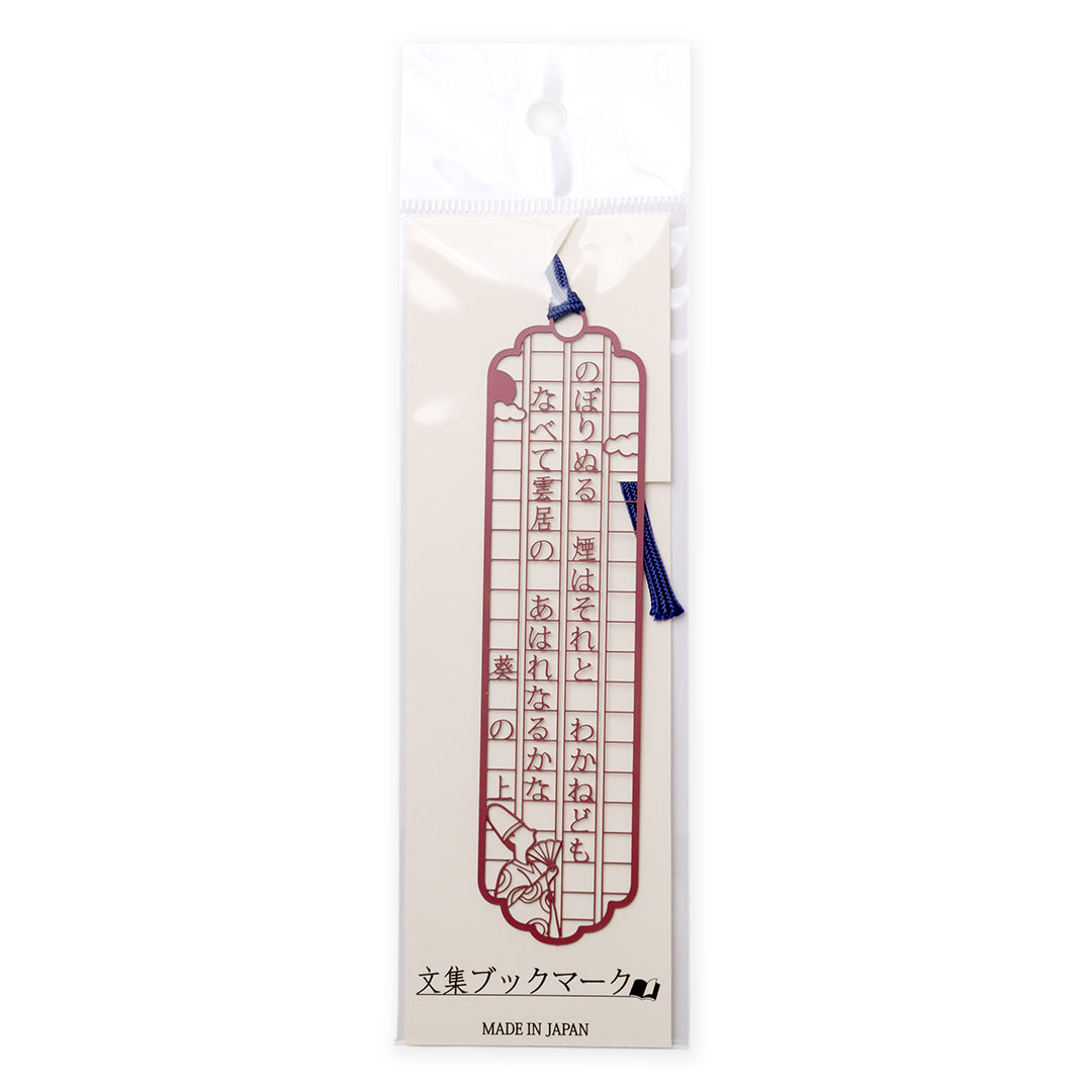 文集ブックマーク 源氏物語『葵の上』
