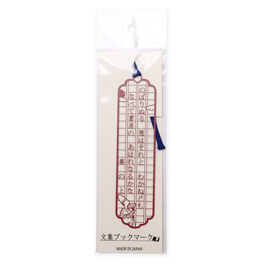 文集ブックマーク 源氏物語『葵の上』