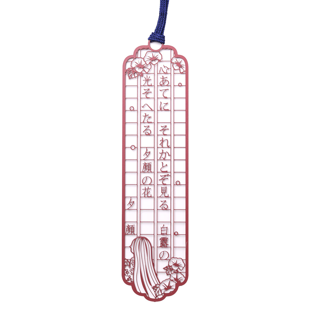 文集ブックマーク 源氏物語『夕顔』