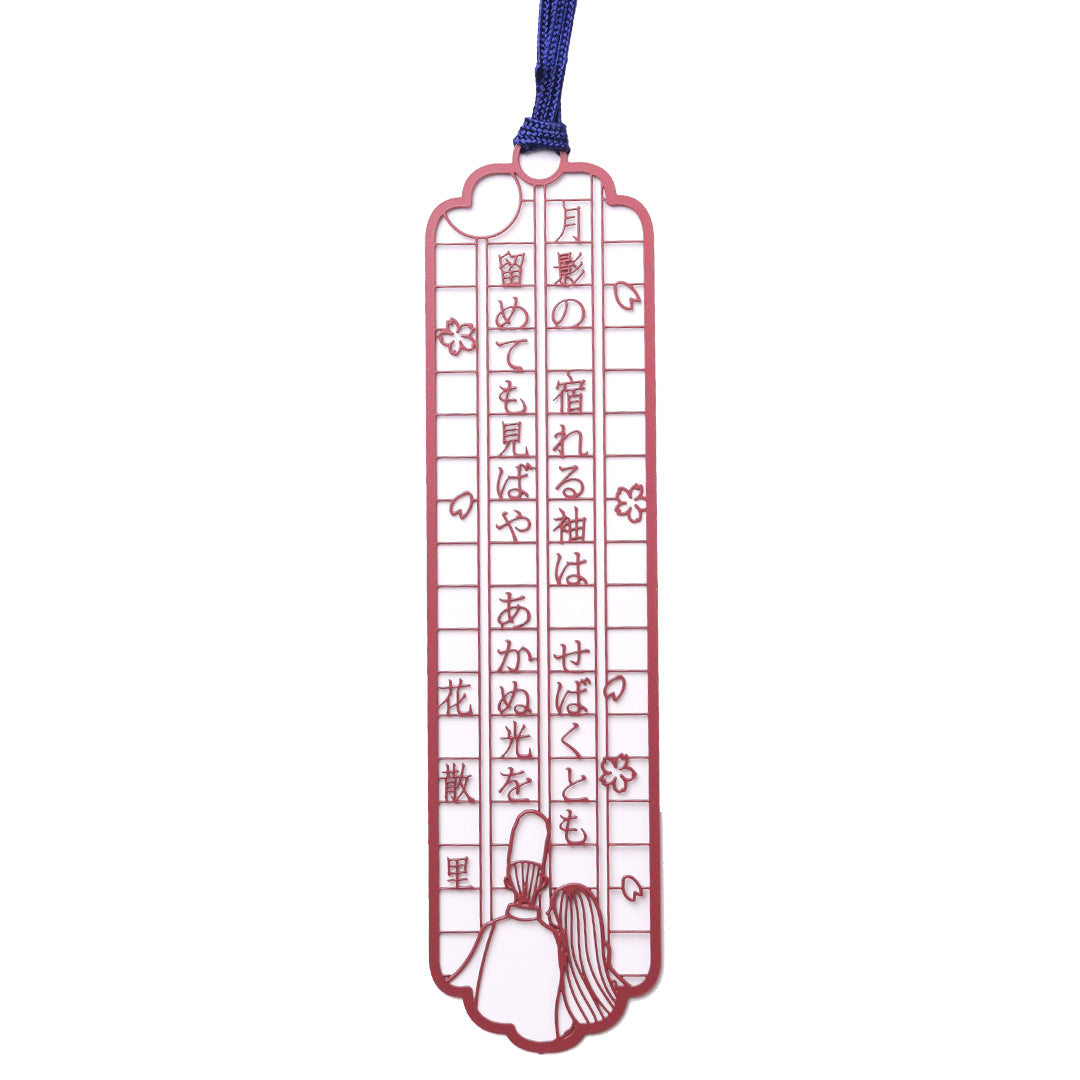 文集ブックマーク 源氏物語『花散里』