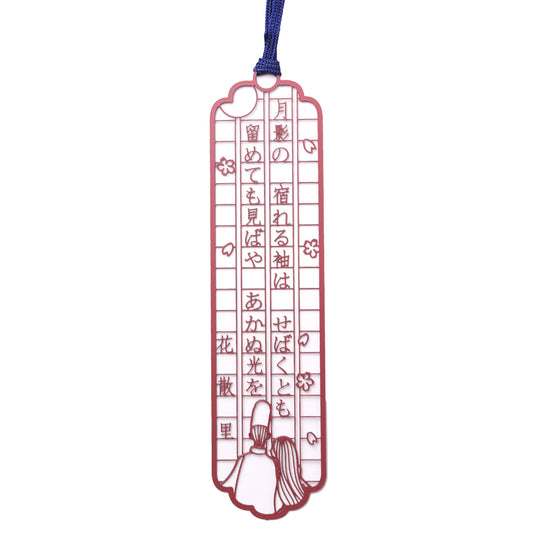 文集ブックマーク 源氏物語『花散里』