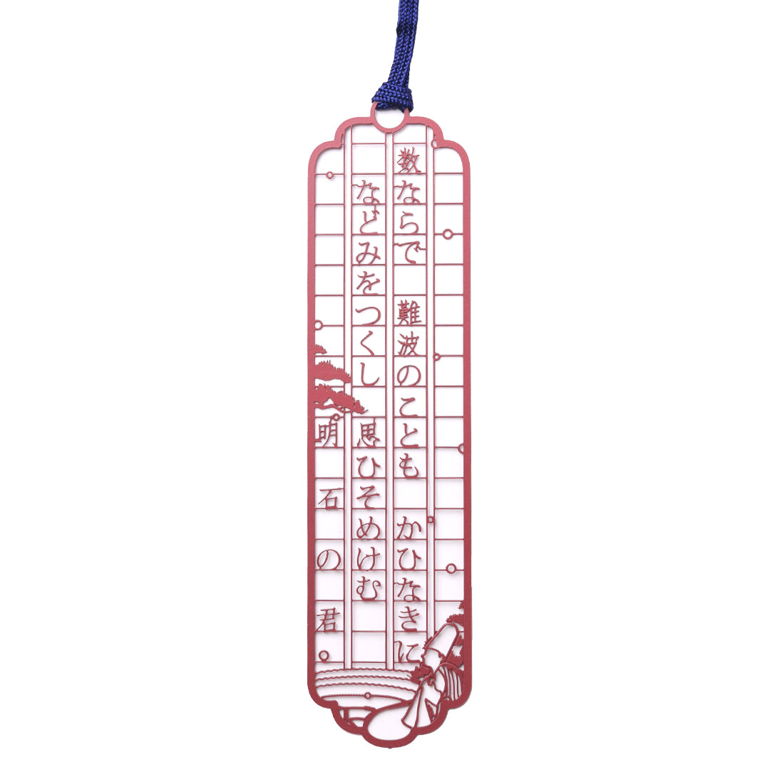 文集ブックマーク 源氏物語『明石の君』