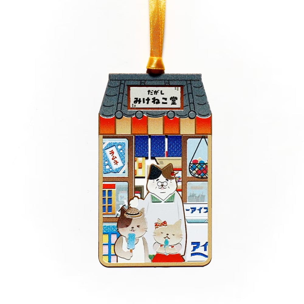デザインブックマーク ねこ町3丁目商店街 だがし みけねこ堂