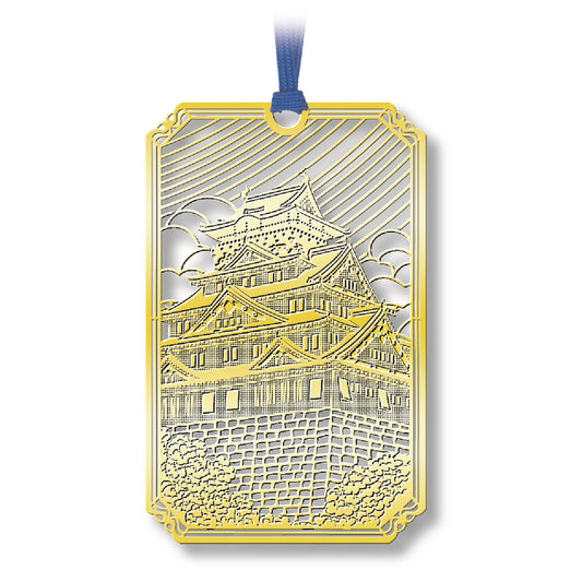 金のしおり「城」