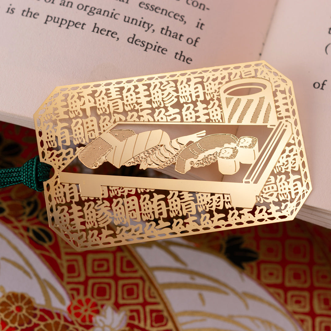 金のしおり「寿司」