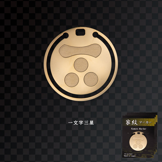 家紋マーカー「一文字三星」