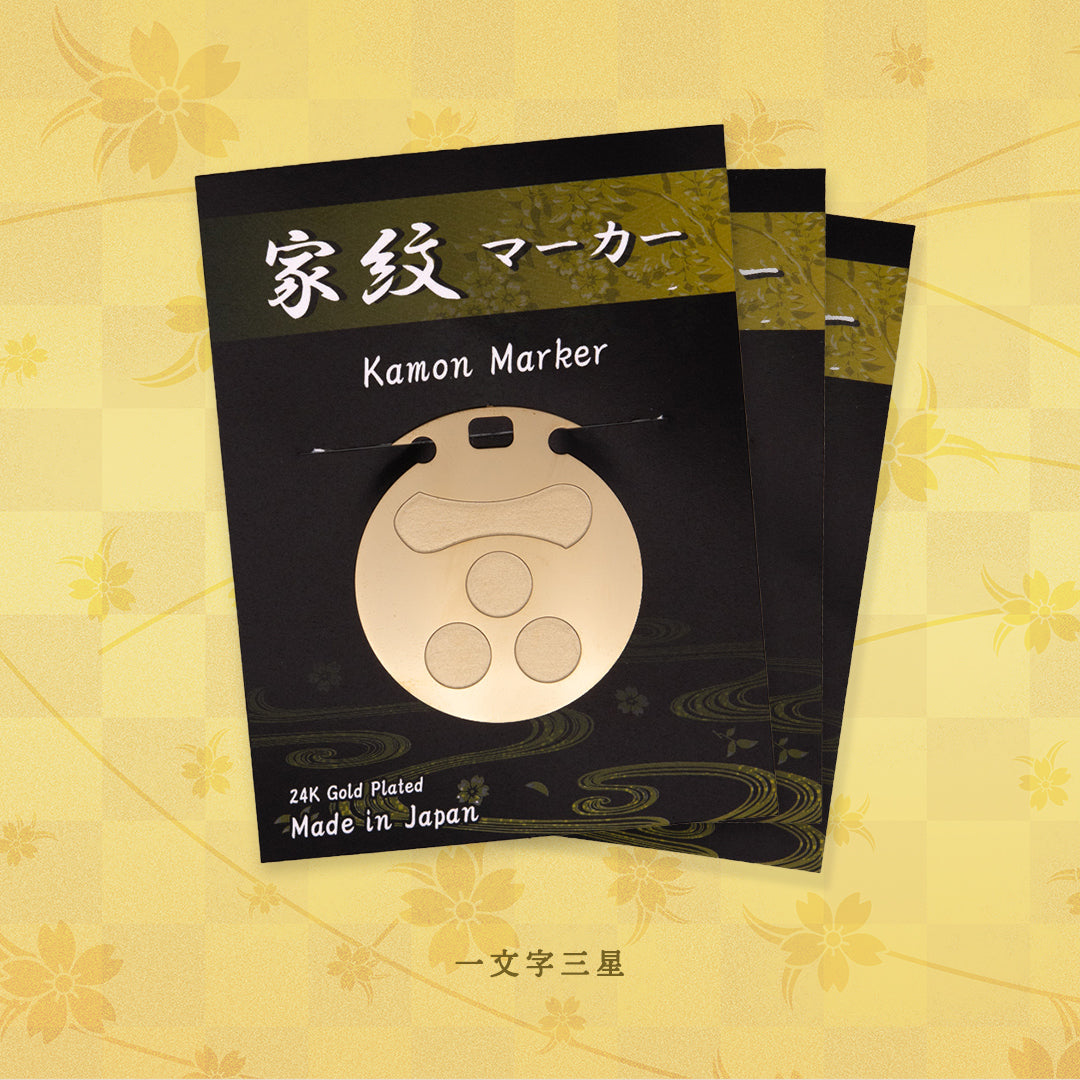 家紋マーカー「一文字三星」