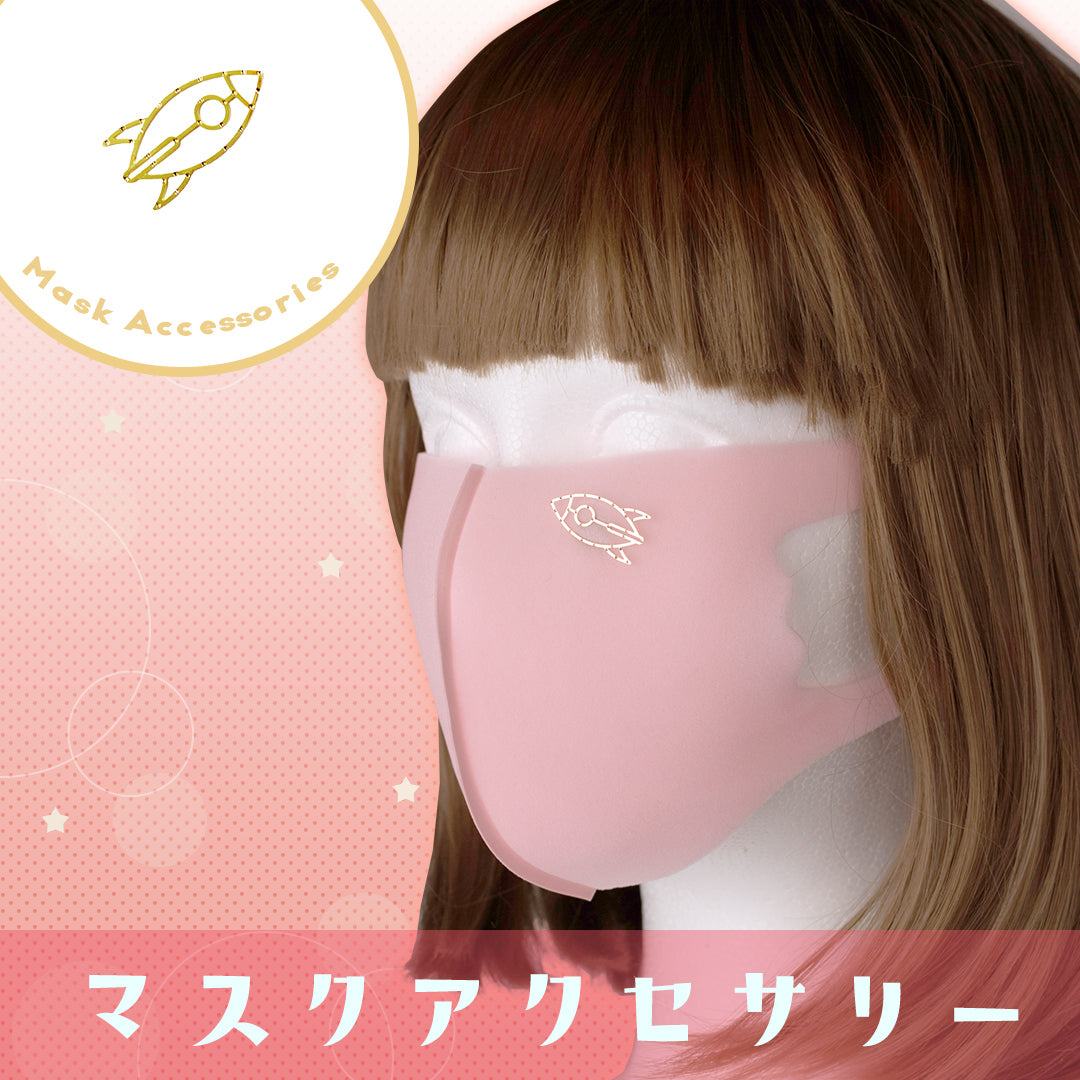 マスクアクセサリー「ロケットG」
