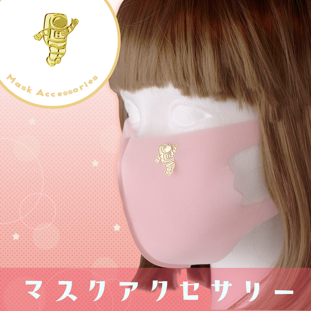 マスクアクセサリー「宇宙飛行士G」