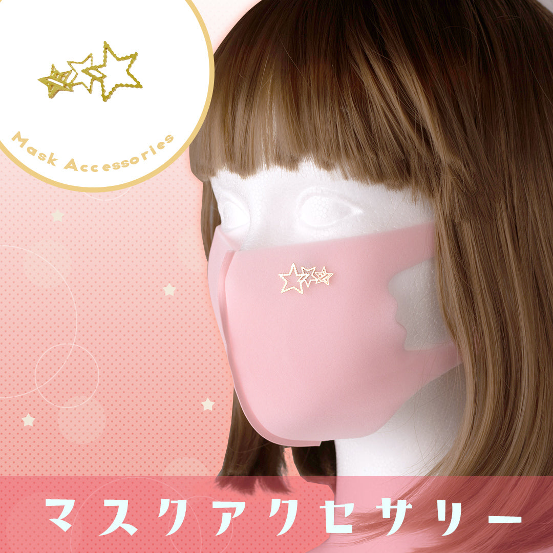 マスクアクセサリー「スター三連G」