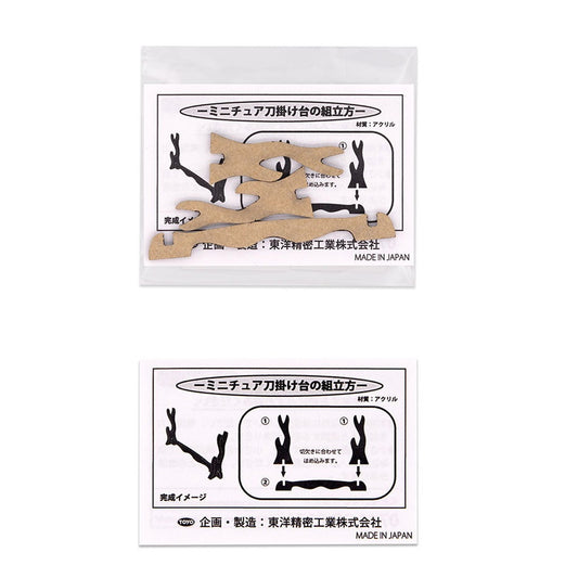 ミニチュア刀掛け台