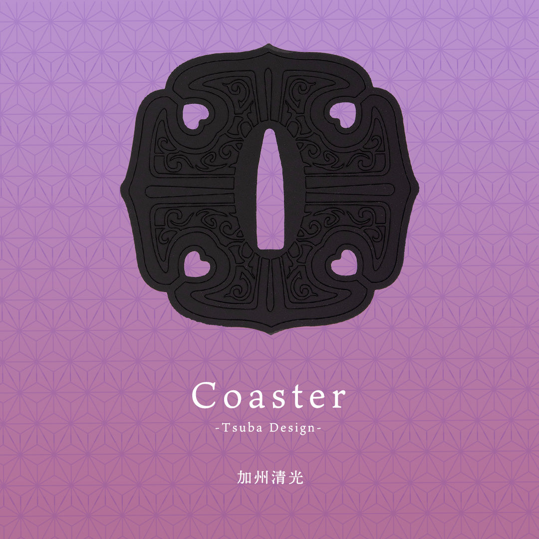 茶托(ちゃたく)「加州清光」