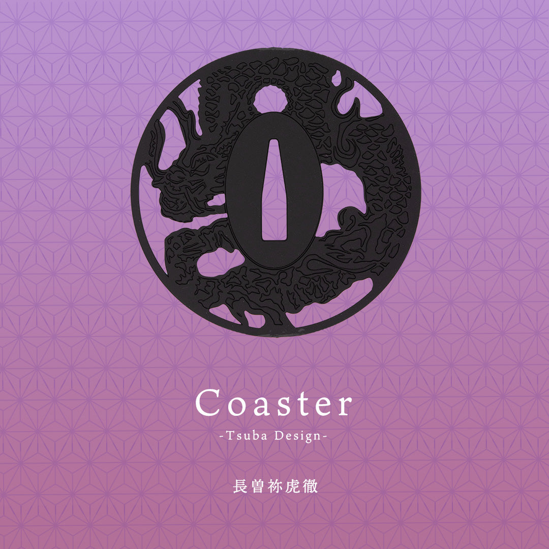 茶托(ちゃたく)「長曽袮虎徹」
