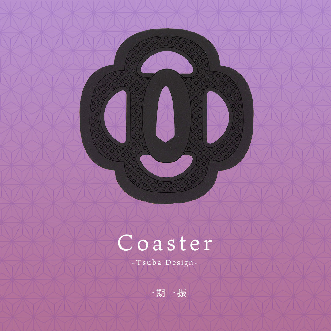 茶托(ちゃたく)「一期一振」