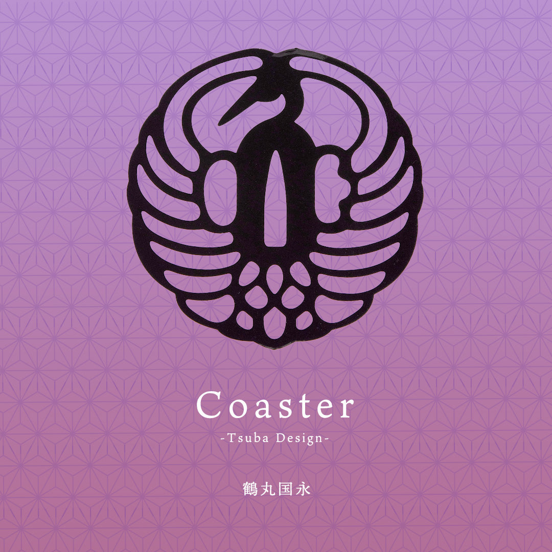 茶托(ちゃたく)「鶴丸国永」
