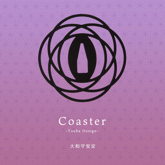 茶托(ちゃたく)「大和守安定」