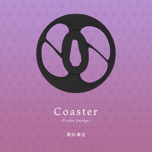 茶托(ちゃたく)「歌仙兼定」