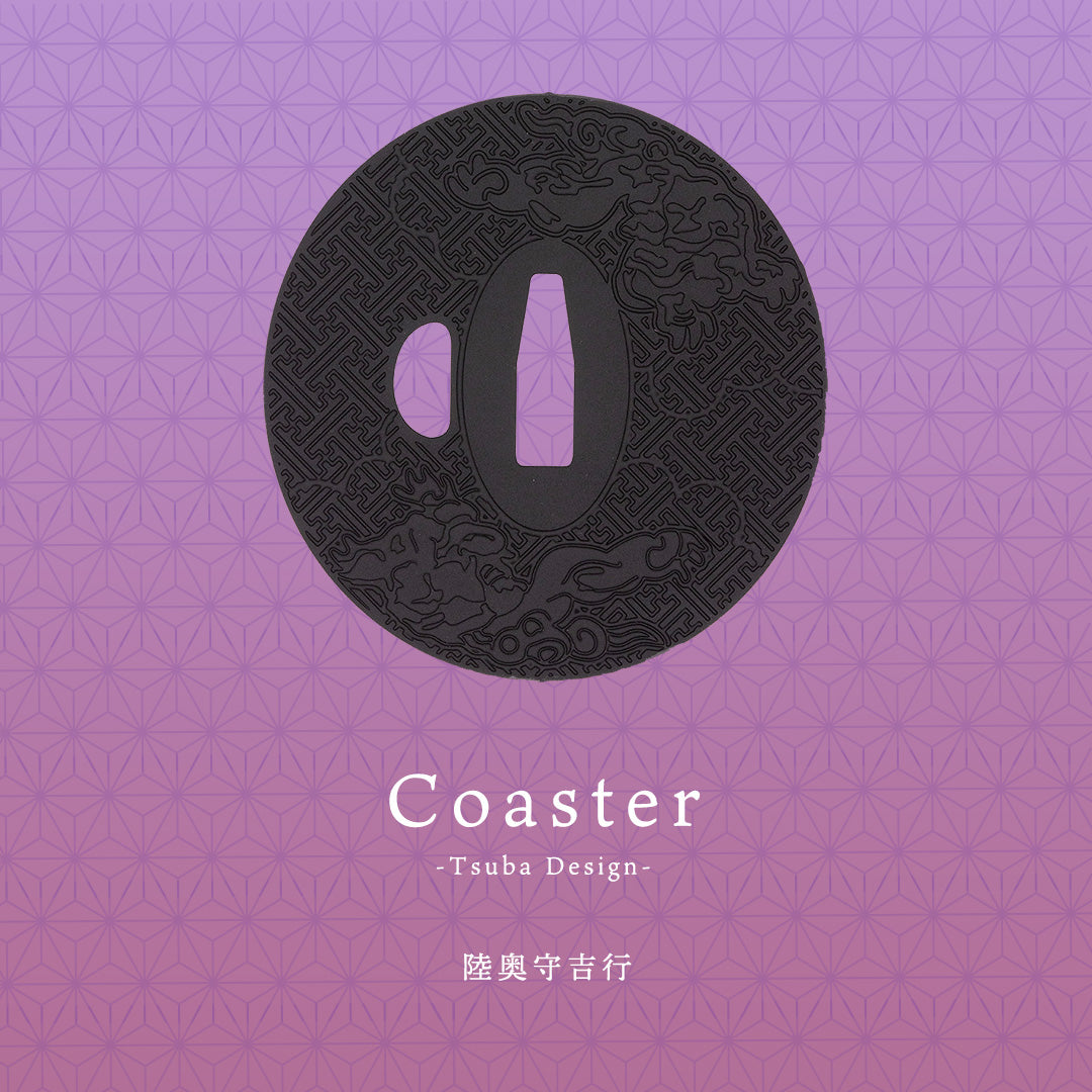 茶托(ちゃたく)「陸奥守吉行」