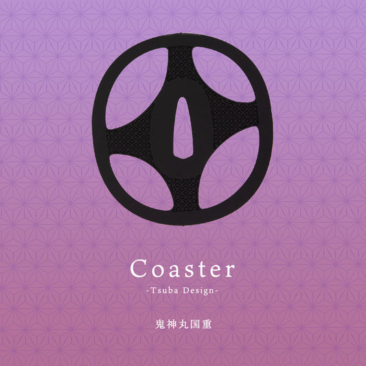 茶托(ちゃたく)「鬼神丸国重」