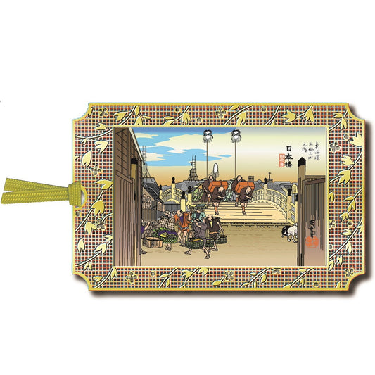 浮世絵しおり「広重 日本橋」