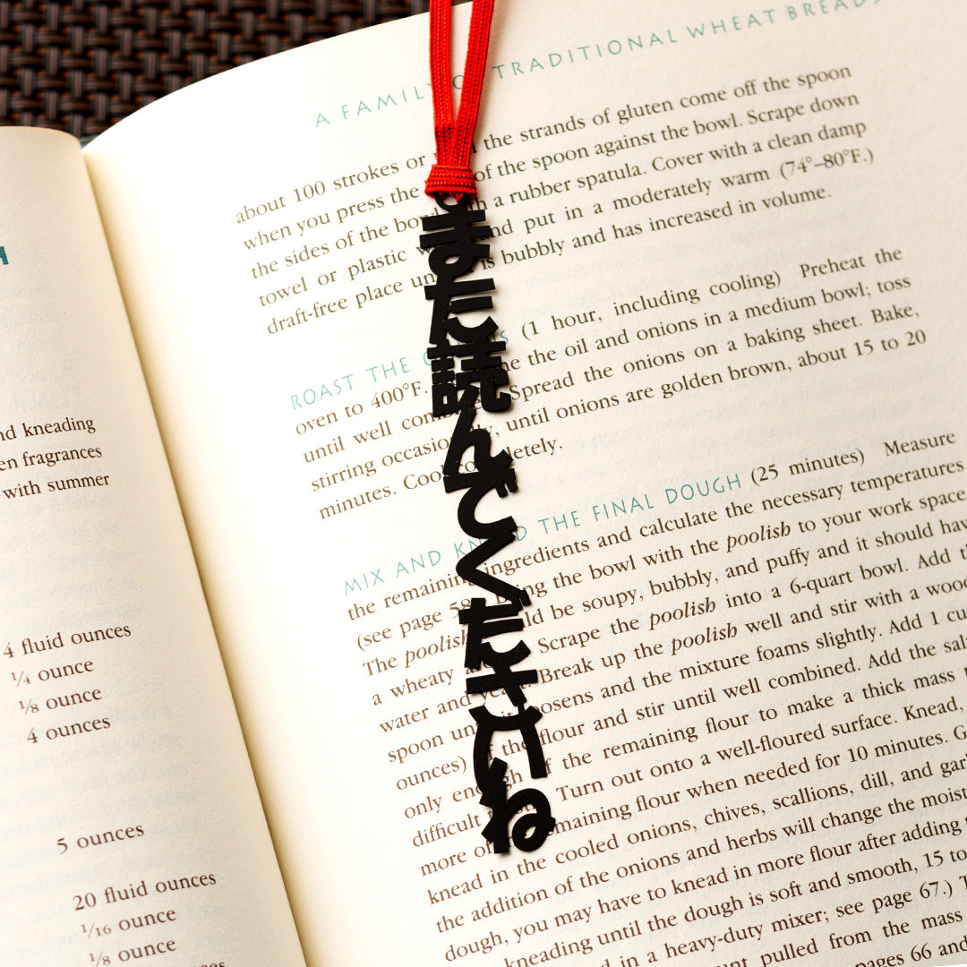 ブックマーク「呼びかけI」