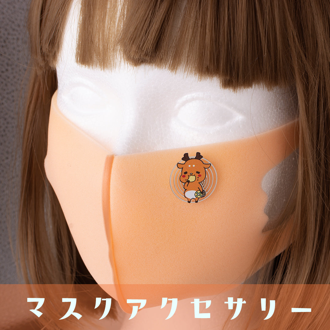 しかまろくんマスクアクセサリーC