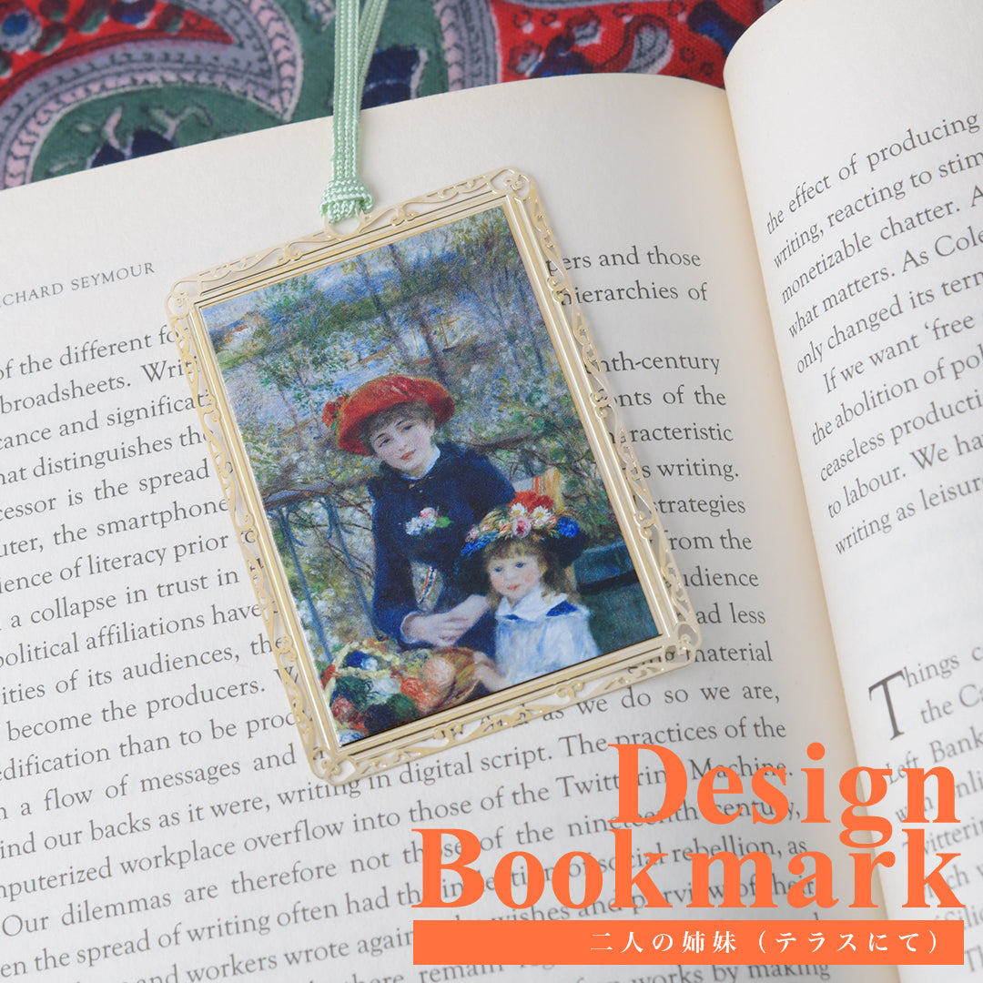 デザインブックマーク 絵画デザイン「二人の姉妹（テラスにて）」