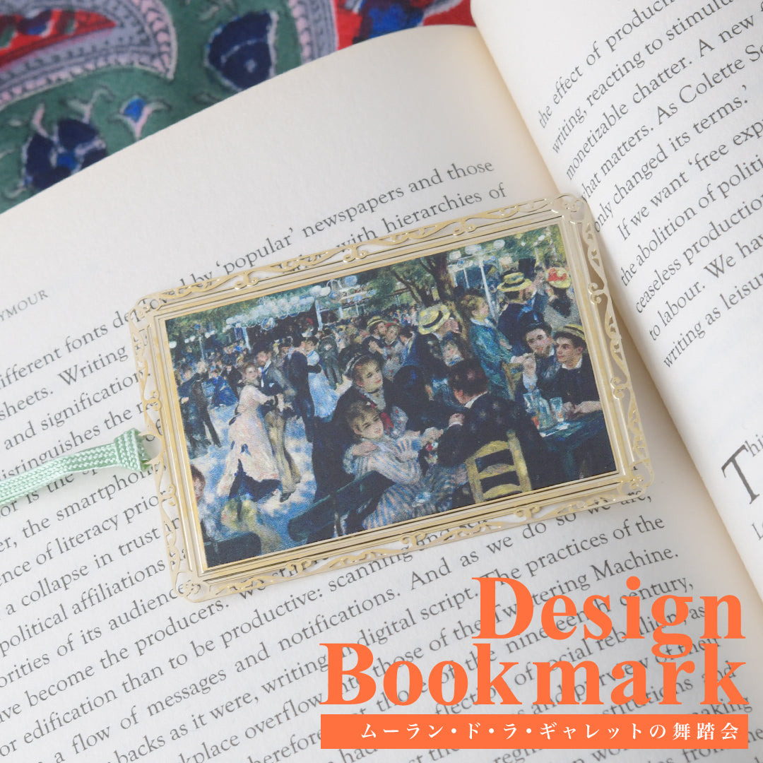 デザインブックマーク 絵画デザイン「ムーラン・ド・ラ・ギャレットの舞踏会」