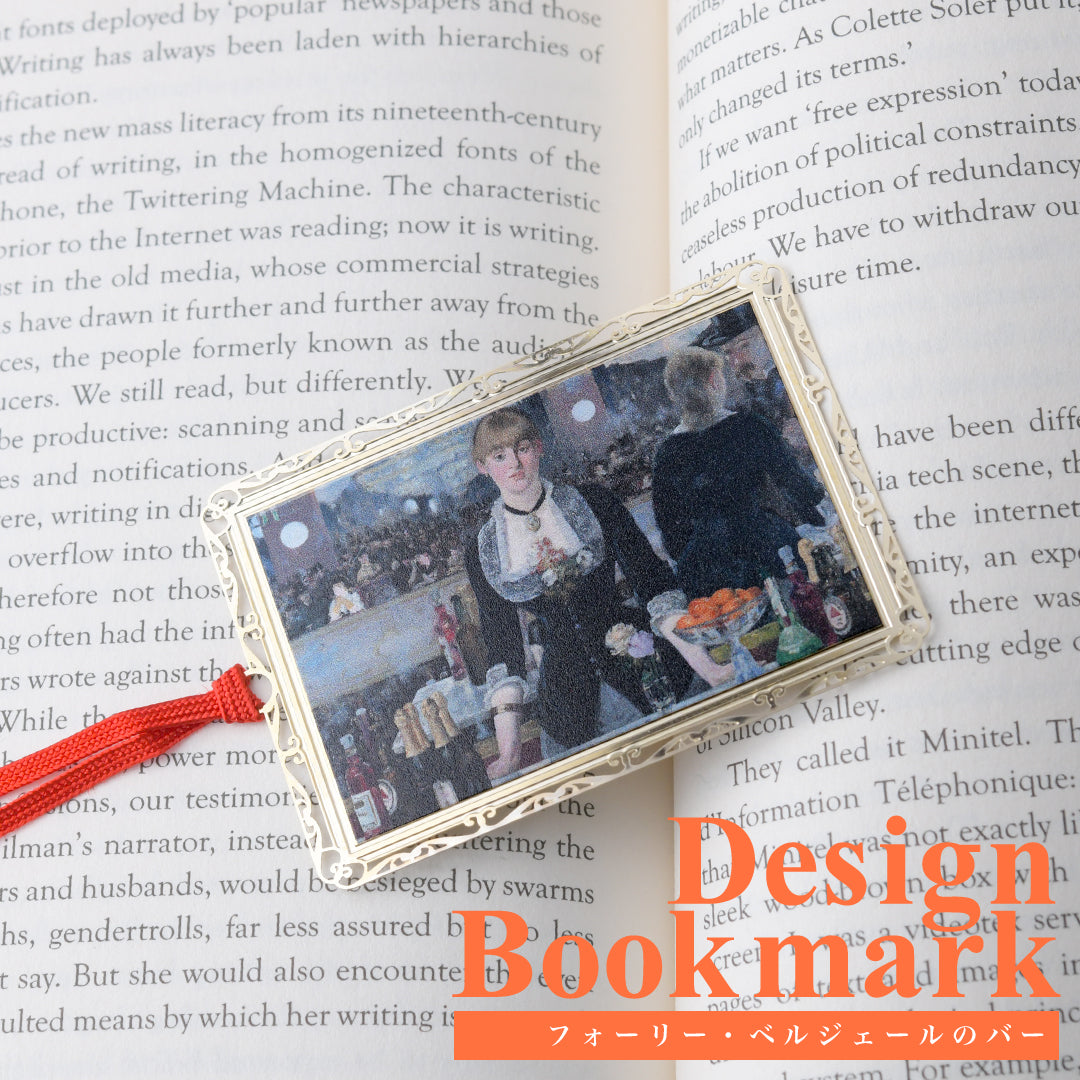 デザインブックマーク 絵画デザイン「フォーリー・ベルジェールのバー」
