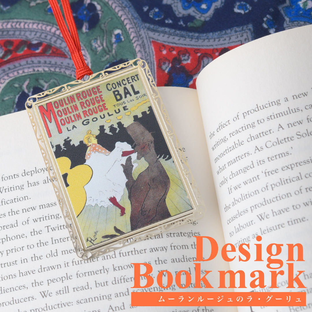 デザインブックマーク 絵画デザイン「ムーランルージュのラ・グーリュ」