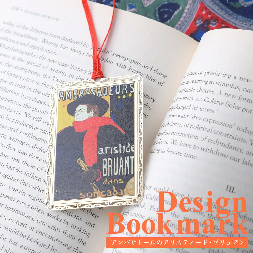 デザインブックマーク 絵画デザイン「アンバサドールのアリスティード・ブリュアン」