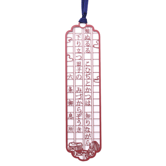 文集ブックマーク 源氏物語『六条御息所』