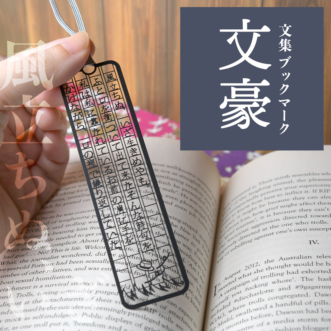 文集ブックマーク 文豪『風立ちぬ』