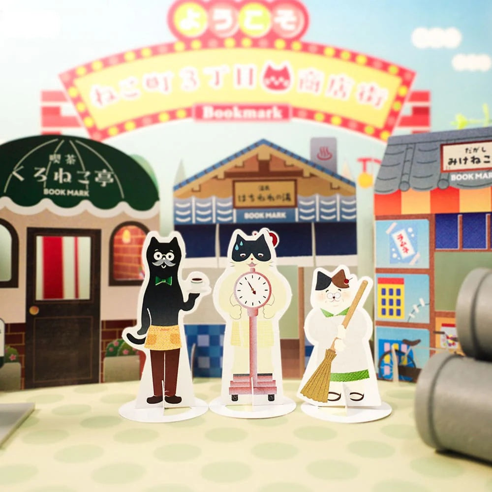 デザインブックマーク　ねこ町3丁目商店街　だがし　みけねこ堂