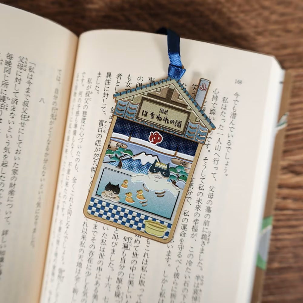 デザインブックマーク　ねこ町3丁目商店街　温泉はちわれの湯