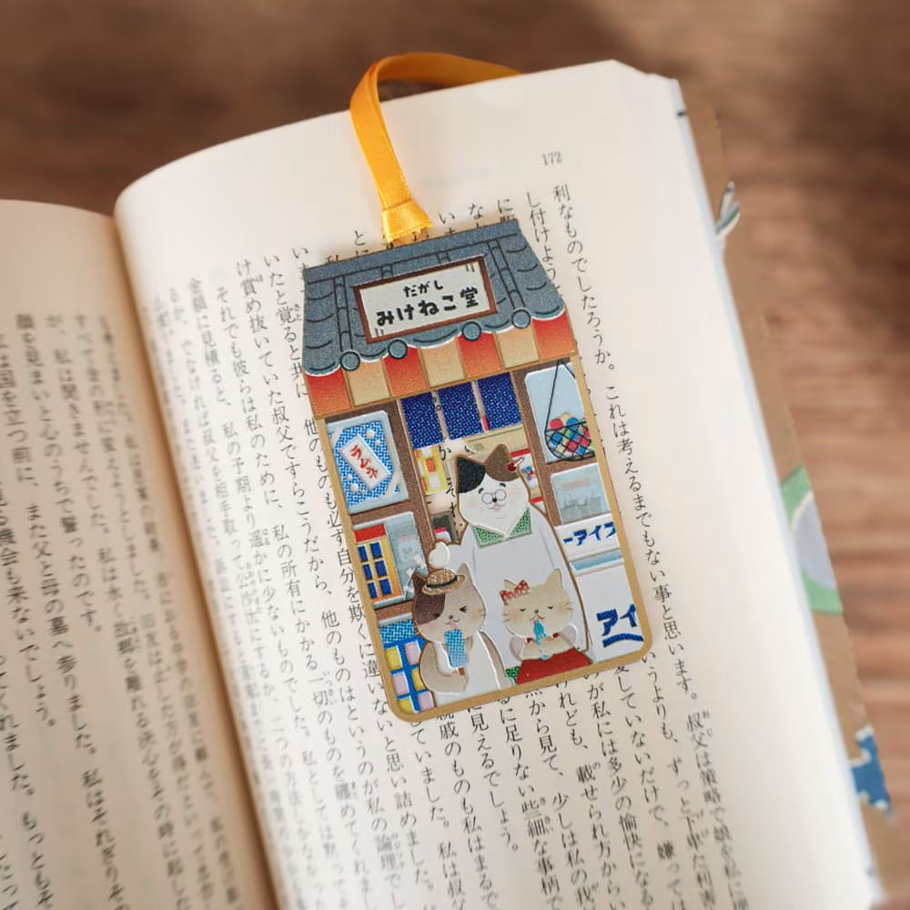 デザインブックマーク　ねこ町3丁目商店街　だがし　みけねこ堂