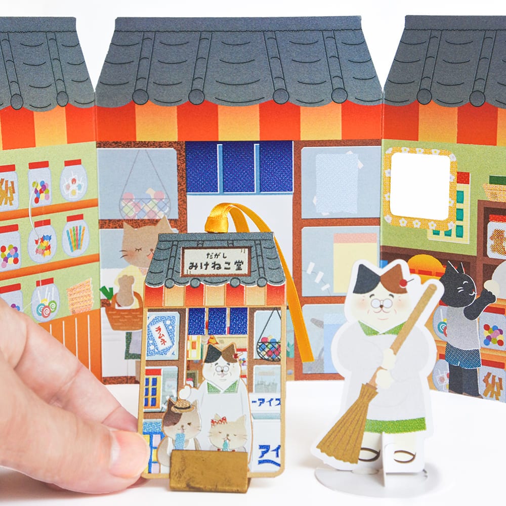 デザインブックマーク　ねこ町3丁目商店街　だがし　みけねこ堂