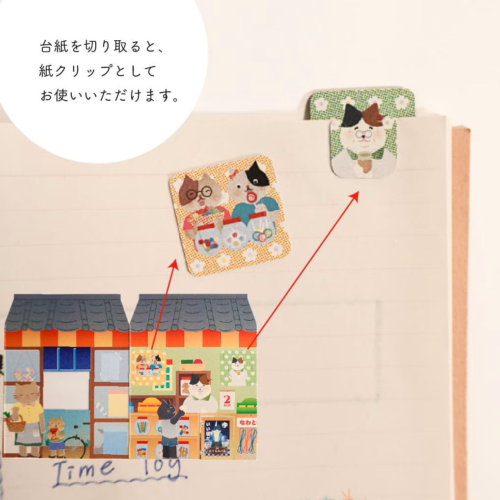 デザインブックマーク　ねこ町3丁目商店街　だがし　みけねこ堂