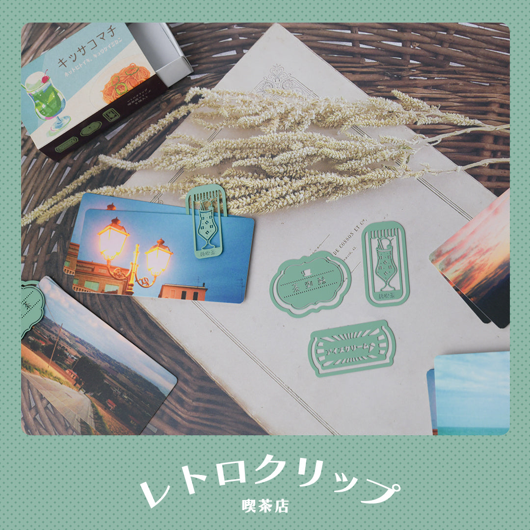 レトロクリップ「喫茶店」