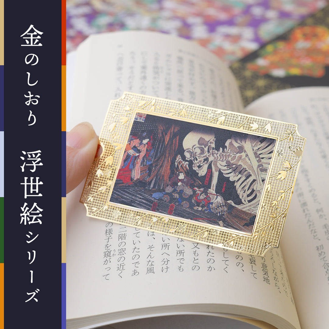 浮世絵ブックマーク「相馬の古内裏」