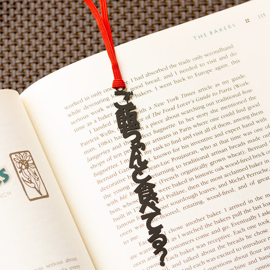 ブックマーク「呼びかけB」